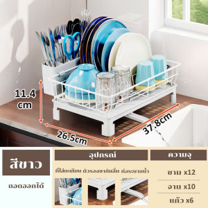 SJorage Stainless Steel Expandable Dish Rack 2+1 Tier with Drain Tray Cup Holder Auto Drain Kitchen Plate Organizer Space Saving