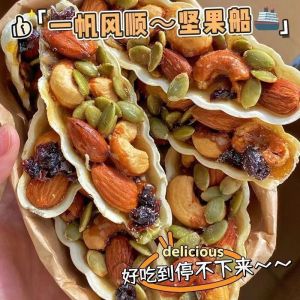 Astragalus Codonopsis Babao Nuts and Boat Tart Healthy Pastry Nutritious Boat Eight Treasures Batan Wood Instant Snacks Boat Tarts