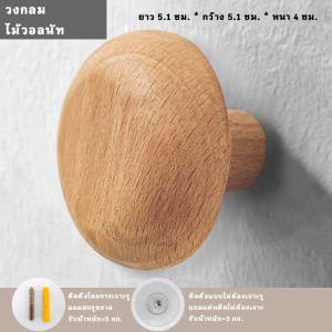 ตะขอแขวนไม้ลายน๊อตสไตล์นอร์ดิก ตะขอติดผนังอเนกประสงค์ สําหรับแขวนเสื้อกระเป๋าและอุปกรณ์ในห้อง