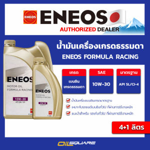เอเนออส แท้ ต้องที่ออยสแควร์_น้ำมันเครื่องยนต์เบนซิน  ENEOS FORMULA RACING 10W-30 ขนาด 4+1 ลิตร  Oilsquare