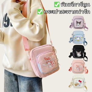 ZEFAN 【COD】กระเป๋าสี่เหลี่ยมขนาดเล็กน่ารักของผู้หญิงญี่ปุ่น Sanrio เด็กหญิงทั้งหมด Crossbody กระเป๋าเก็บข้อมูลแบบพกพานักเรียนกระเป๋าไหล่พิมพ์การ์ตูน