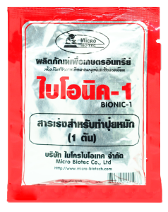 Bionic ไบโอนิค ( พด.1 ) 100 กรัม สารเร่ง 1 เร่งทำปุ๋ยหมัก จุลินทรีย์ทำปุ๋ยหมัก ย่อยใบไม้ ปุ๋ยกลับกอง ปุ๋ยแห้ง ปุ๋ยตั้งกอง จุลินทรีย์บำรุงดิน