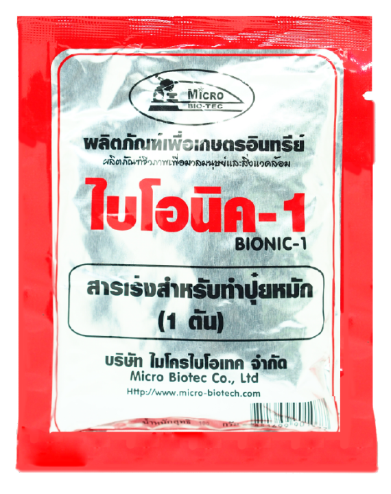 (30 ซอง) Bionic ไบโอนิค ( พด.1 ) 100 กรัม สารเร่ง 1 เร่งทำปุ๋ยหมัก ...