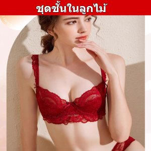 🚚ชุดชั้นในลูกไม้เซ็กซี่ระบายอากาศดันทรง บางถ้วยระบายอากาศนุ่ม ปลอบโยน ทำให้คุณดูผอมลงและเล็กลง