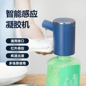 智能感应凝胶自动洗手机免触摸洗发水洗洁精沐浴露店家用皂液器