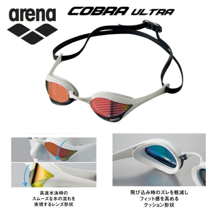 พร้อมส่ง!! แว่นตาว่ายน้ำ ARENA COBRA ULTRA | Lazada.co.th