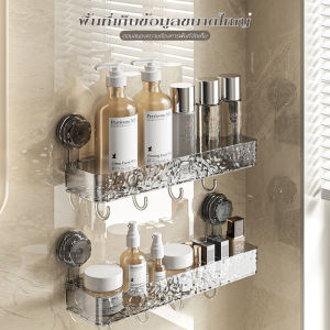 ชั้นวางของในห้องน้ำ แบบถ้วยดูด ชั้นวางของแบบตัวดูดสููญญากาศ ไม่ต้องเจาะ ชั้นใส่ของ ติดผนังห้องน้ํา หรูหรา