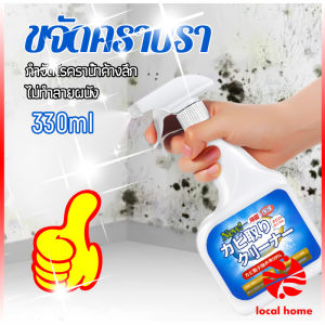 Thaihome สเปรย์กำจัดคราบเชื้อรา 330ml เทคนิคญี่ปุ่น อัตราการฆ่าเชื้อสูงถึง 99% น้ำยาขจัดราสำหรับผนังและผนัง