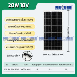 NEOBEE แผงโซลาร์เซลล์ ซิลิคอนโมโนคริสตัลไลน์ ผลิตไฟฟ้า 18V ขนาด 20 - 300 วัตต์ Solar-18V
