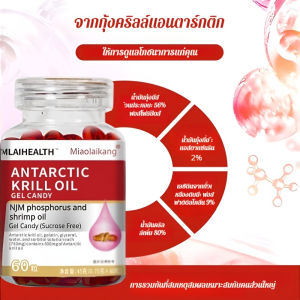 น้ำมันคริลล์บริสุทธิ์เข้มข้นจากแอนตาร์กติกา โอเมก้า 3 แอสตาแซนธินที่ได้รับการอัพเกรด น้ำมันกุ้งสูตรฟอสโฟลิปิดแอสตาแซนธินเพื่อสุขภาพ 南极磷虾鱼油