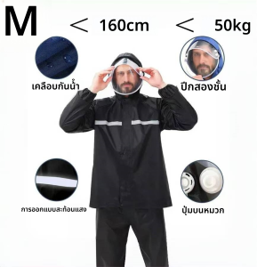 🌧️ชุดกันฝน🌧️เสื้อกันฝน ชุดกันฝนแบบเซด เสื้อกันฝนมอเตอร์ไซค์ มีแถบสะท้อนแสง หมวกติดเสื้อ กันฝนกันลมได้ครบสูตร Raincoat