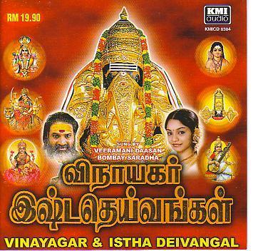 Vinayagar Chaturthi Bakthi Padal Vinayagar Padal Onbathu Kolum