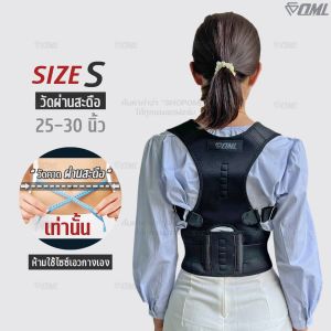 OML Welly-R เสื้อพยุงหลัง พยุงปวดหลัง บุคลิคดี ประคองให้ตัวตั้งตรง เข็มขัดพยุงหลัง รับประกันสินค้า ยินดีคืนเงิน