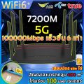 อินเทอร์เน็ตเร็วกว่าจรวด👍เราเตอร์ใส่ซิม 5G พร้อมกัน 100 users Wireless Router รองรับ ทุกเครือข่าย 5000Mbps ใช้ได้กับซิมทุกเครือข่าย เสียบใช้เลย ไม่ติดตั้ง ใส่ซิมใช้ได้ทันที（ เราเตอร์ wifiใสซิม ราวเตอร์ใส่ซิม เล้าเตอรใส่ซิม เลาเตอร์wifiใสซิม）. 