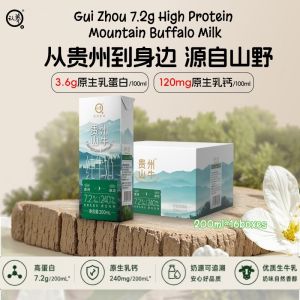 200ml*16盒 认养 7.2g 贵州山牛纯牛奶 Gui Zhou 7.2g High Protein Mountain Buffalo Milk 优质高蛋白纯牛奶