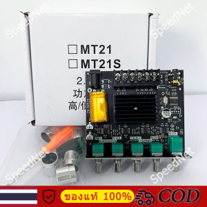 ZK-MT21 แอมป์จิ๋ว TPA3116 2.1 ช่องบลูทูธ 5.0 เครื่องขยายเสียงซับวูฟเฟอร์ 50WX2 + 100W เครื่องขยายเสียงสเตอริโอเบส