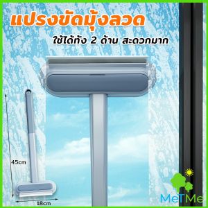 MetMe แปรงทำความสะอาดมุ้งลวด แปรงเช็ดกระจก แปรงทำความสะอาด แปรงเช็ด cleaning brush