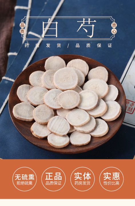 Chinese Herbs Herbal Medicine 白芍 White Peony Root Regulate Menstruation ...