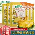 Ready Stock【森庄农品】盐焗鸡粉正宗家用沙姜盐焗鸡盐焗海鲜无添加调味料盐焗粉 3.7. 