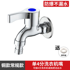 AU304 Stainless steel faucet washing machine mop bucket bathroom 4 Single-handle cold water faucet manufacturer for household use
