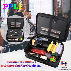 เครื่องมือทำผมกระเป๋า เครื่องมือตัดผมกล่องผมความสามารถหลักความสามารถในการจัดเก็บห้องปฏิบัติการมัลติฟังก์ชั่นการจัดเก็บความงามความงามร้านค้าร้านค้าเครื่องมือจัดเก็บสัญลักษณ์กระเป๋า