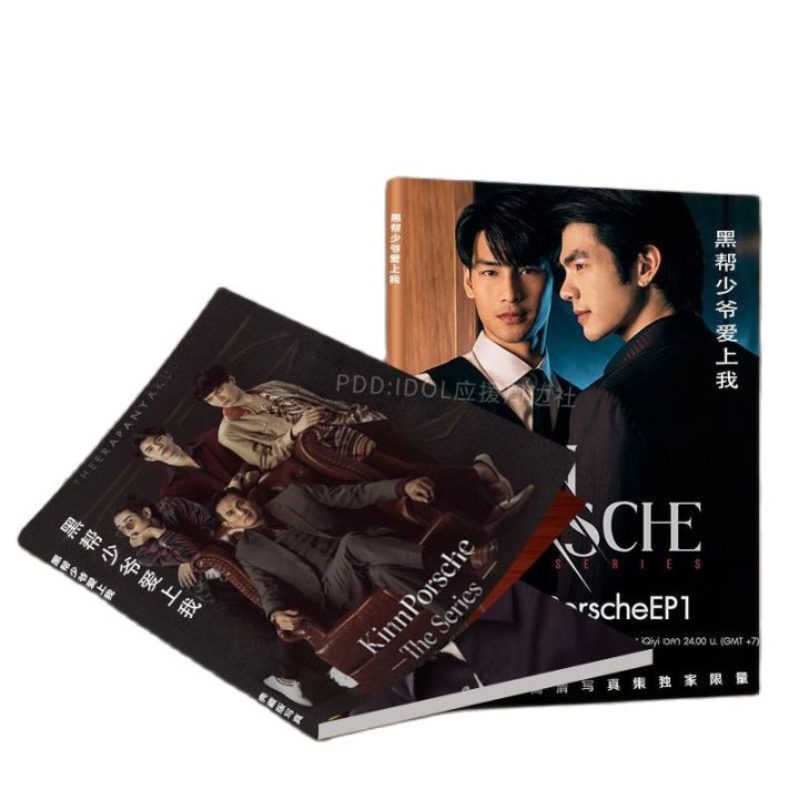 KinnPorsche 公式 写真集 official photo book KinnPorsche