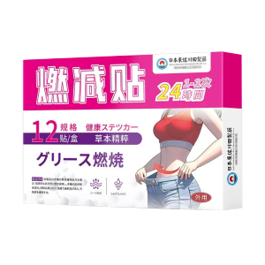 Premium Detox Slimming Patches - 12-Pack Fat Burning Weight Management Body Shaping Formula