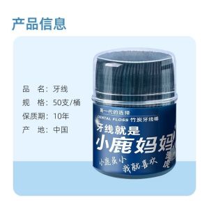 Dental Floss Charcoal Super Deer 小鹿妈妈牙线桶装竹炭 Pencungkil Gigi Halus Teeth Picks Cleansing Oral Teeth Mouth