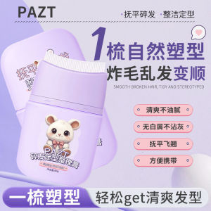 Hair Styling Cream For Frizzy Hair Non-greasy Hair Care Comb Hair Styling Cream 80g Hair Styling And Combing Cream