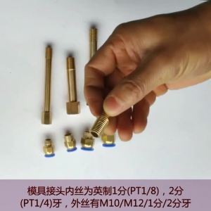 Hanson8 2pcs Brass Cooling Nipples inside and outside Brass Wire Extension Joints Mold Part PT 1/8 1/4 for Industrial Use 9H4B3