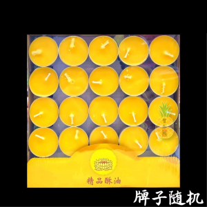 Candle plant butter lamp Smokeless Butter Lamp Tea Light  Buddhist supplies Buddha long-burning lamp 100粒装 2/4/8/12小时无烟蜡烛酥油灯