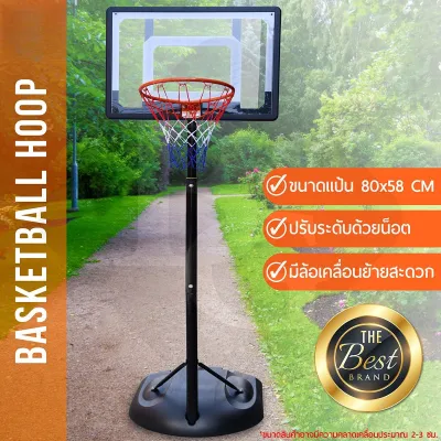 B&G แป้นบาส แบบตั้งพื้น เสาเล่นบาส basketball hoop สำหรับกลางแจ้ง แป้นบาสออกกำลังกาย แข็งแรงทนทาน เสาปรับความสูงได้ รุ่น S024/S032