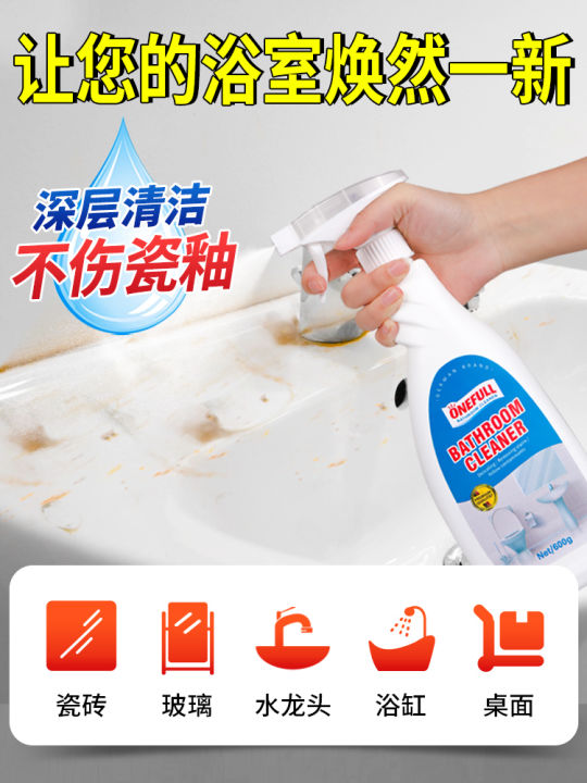 ONEFULL tile cleaner cleaning bathroom powerful decontamination polishing toilet floor tile
