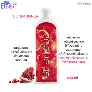 แชมพู แชมพูทับทิม ครีมนวดผม ครีมนวดผมทับทิม Giffarine Granada shampoo and Conditioner
