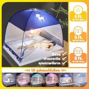 [HOME] มุ้ง มุ้งหอพัก มุ้งกันยุง มุ้งโดม มุ้งขนาดใหญ่ มุ้งตราหัวม้า มุ้งเตนท์ ขนาด3.5ฟุต/5ฟุต/6ฟุต พกพาสะดวก มุ้งเต็นท์ มุ้งโดมขนาดใหญ่ - Lazada