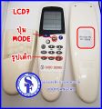 รีโมทแอร์ Saijo Denki ซัยโจเดนกิ ไซโจเดนกิ  รุ่น  LCD-5  และรุ่น (LCD-7 / LCD- 9 / LCD-10). 