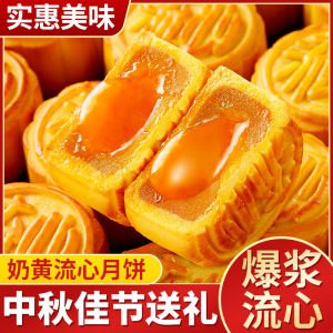 爆浆流心巧克力月饼奶黄流心月饼中秋月饼送礼港式糕点 Exploding Chocolate/Custard and Salted Egg Yolk Mooncake