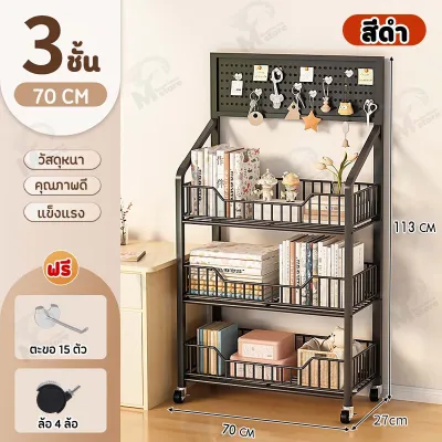 ชั้นวางของ ชั้นวางของอเนกประสงค์ ชั้นวางขนม ตะขอรูปหัวใจ มีหลายชั้นให้เลือก ล้อเลื่อน พร้อมส่ง ME