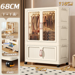 ตู้เสื้อผ้า ตู้เสื้อผ้าพับ ตู้เสื้อผ้าเด็ก 68cm ตู้เก็บของ ความจุสูง ตู้เสื้อผ้ามีลิ้นชัก สไตล์โมเดิร์น พร้อมล้อเลื่อน ไม่มีกลิ่นปลอดสารพิษ ตู้เก็บของ ติดตั้งง่าย ประตูคู่ ตู้อเนกประสงค์ ล้อหมุนถอดออกได้ การออกแบบคลิปแม่เหล็ก หยัดพื้นที่
