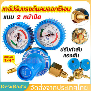 เกจวัดลม เกจออกซิเจน เกย์ลม เกจ์ออกซิเจน เกจ์ลม OXYGEN BOXING SUMO