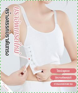 ชุดชั้นในเข้ารูป ไม่มีการกระตุ้น บางเฉียบ ชุดกระชับสัดส่วน ปิดหน้าอก กีฬา ห่อหน้าอก วัยรุ่น แฟชั่น