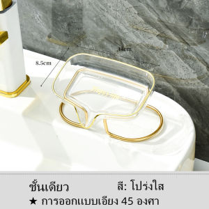 【 2 ใน 1 】ชั้นสองติดผนังชั้นวางสบู่หลุมฟรีกล่องสบู่ชั้นวางสบู่ที่เก็บของแสงอุปกรณ์ห้องน้ำหรูหรา