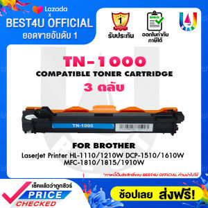 BEST4U TN-1000/TN1000/T1000/1000 (แพ็ค 3 ตลับ) For Printer HL-1110/1210W  DCP-1510/1610W MFC-1810/1815/1910W ตลับหมึกเลเซอร์โทนเนอร์ Best4U Toner
