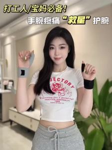 【Ship in 24H】大拇指护腕腱鞘专用保护套鼠标手关节扭伤手腕固定妈妈手拇指康复Thumb Wrist Support Tendon Sheath Dedicated Cover Mouse Hand Joint Sprain Wrist Fix Mother Thumb Recovery