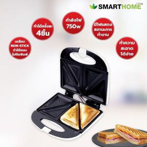 Smart Home เครื่องทำแซนวิช รุ่น SM-SW13