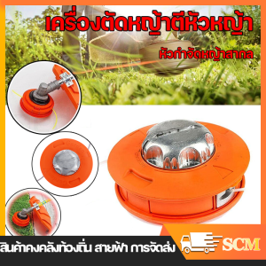 เทียนกดการให้เสริมสวยใส กระปุกเอ็นตัดหญ้า หัวกระแทก อลูมิเนียม ปล่อยสายเอ็นอัตโนมัติ รุ่นใหม่  ดีไซน์,สวย,สีส้ม กับคุณมากยิ่งขึ้น