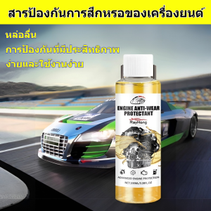 ประสิทธิภาพเครื่องยนต์ ตัวแทนบํารุงรักษา สารบํารุงรักษา ป้องกันการสั่นไหว ทนต่อการสึกหรอ เศรษฐกิจการเผาไหม้เชื้อเพลิง สารบํารุงรักษารถยนต์ ลดเสียงรบกวน ปรับปรุงประสิทธิภาพเชื้อเพลิง
