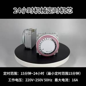 LZD Industrial Timer hine Core Inligent Mechanical Time Switch 24 Hourly Cycle Automatic Power off Timing Socket