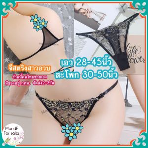 Big Size จีสตริงสาวอวบ จีสตริงสาวอ้วน (Big062) จีสสตริงไซส์ใหญ่ กางเกงในจีสตริง ผู้หญิง