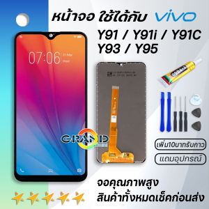 Grand Phone หน้าจอ Y91cY91iY91Y93Y95 งานแท้ จอ จอชุด จอvivo Y91cY91iY91Y93Y95 LCD พร้อมทัชสกรีน วีโว่ Y91/Y91C Screen Display Touch Panel For vivo Y91i/Y91C/Y91/Y93/Y95